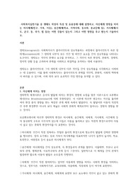 사회복지실천기술 중 생태도 작성의 특성 및 유용성에 대해 설명하고, 자신에게 영향을 미치는 미시체계(친구, 가족, 이웃), 중간체계(학교, 지역사회, 동호회, 종교단체 등), 거시체계(시도, 군구, 동, 국가, 법 등)는 어떤 것들이 있는지 그리고 어떤 영향을 주고 받는지 기술하시오.