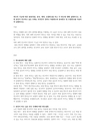 변수의 기능에 따른 분류