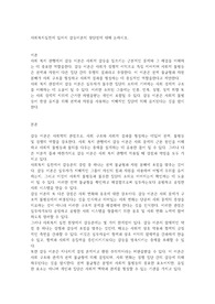 사회복지실천에 있어서 갈등이론의 장단점에 대해 논하시오
