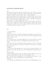 정신건강에 미치는 요인들에 관해 기술하시오