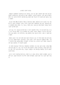 도둑맞은 집중력 독후감