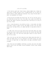 신경 끄기의 기술 독후감