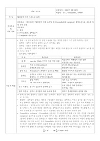 [물리화학실험] 활성탄에 의한 아세트산 흡착 예비보고서