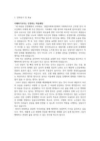 [상담학과 일반대학원 합격 자소서]상담학과 일반대학원 자기소개서