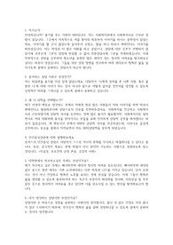 [단국대 일반대학원 상담학과 외 3곳 합격]상담학 대학원 면접준비(대학원 필수질문 10개 및 답변 포함)