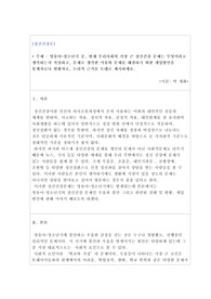 영유아~청소년기 중, 현재 우리사회의 가장 큰 정신건강 문제는 무엇이라고 생각하는지 작성하고, 문제로 생각한 이유와 문제를 해결하기 위한 개입방안을 통계자료나 현황자료, 논리적 근거를 토대로 제시하세요.