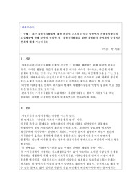 최근 자원봉사활동에 대한 관심이 고조되고 있는 상황에서 자원봉사활동의 도입배경에 관해 간략히 정리한 후  자원봉사활동을 통한 자원봉사 참여자의 긍정적인 변화에 대해 서술하시오