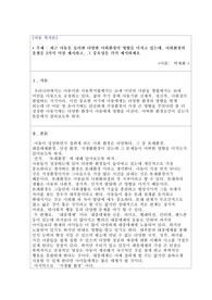 최근 아동을 둘러싼 다양한 사회환경이 영향을 미치고 있는데, 사회환경의 유형을 3가지 이상 제시하고, 그 중요성을 각각 제시하세요
