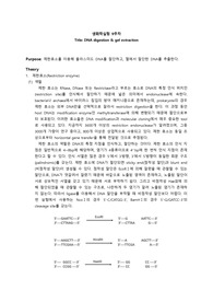 9주차_DNA digestion and gel extraction
