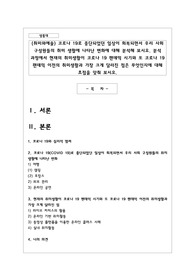 (취미와예술) 코로나 19로 중단되었던 일상이 회복되면서 우리 사회 구성원들의 취미 생활에 나타난 변화에 대해 분석해 보시오. 분석 과정에서 현재의 취미생활이 코로나 19 팬데믹 시기와 또 코로나 19 팬데믹 이전의 취미생활과 가장 크게 달라진 점은 무엇인지에 대해 초점을 맞춰 보시오.