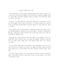 독립운동가 박열에 대한 내 생각
