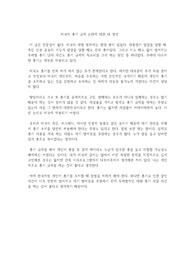 미국의 총기 규제 논란에 대한 내 생각
