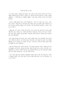 스타벅스에 대한 내 생각
