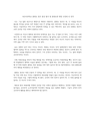 육군사관학교 홍범도 장군 흉상 철거 및 홍범도함 명칭 수정에 내 생각