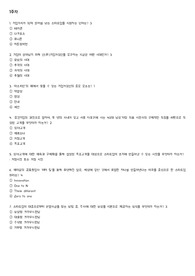 [KMOOC ] 세상을 바꾸는 스타트업 이야기 퀴즈 족보