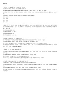 [KMOOC] 유튜브와 SNS에서 저작권 중간, 기말고사 족보