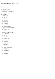 술과 문화 - 와인의 정의, 역사, 분류