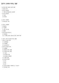 술과 문화 - 음주가 신체에 미치는 영향