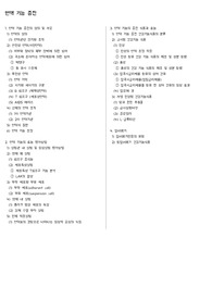 면역 기능 증진