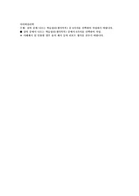 강의 중에 나오는 학습정리(생각톡톡) 중 6가지를 선택하여 작성하기 바랍니다