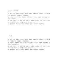 최근 (1년 이내)에 스트레스 받았던 상황을 구체적으로 기술하고, 스트레스에 어떤 대응전략을 사용했는지