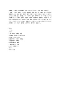 온라인 창업시장에서 신규 창업 기업들이 신규 고객 확보 전략 방법