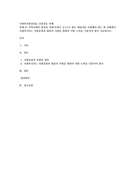 지역사회의 한정된 자원(후원금 등)으로 많은 대상자를 지원해야 하는 현 상황에서 사회복지사는 자원동원과