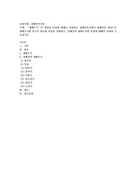 생애주기”의 개념과 특성에 대해서 설명하고 장애인복지에서 장애인을 대상으로 생애주기별 접근이 필요