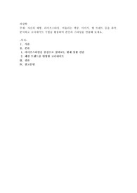 자신의 체형, 라이프스타일, 어울리는 색상, 이미지, 현 트렌드 등을 파악, 분석하고 코디네이트 기법을 활용하여