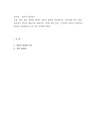 답이 없는 엉뚱한 생각도 창의성 발현에 중요합니다. 돈키호테 같은 발상, 창의적인 생각을