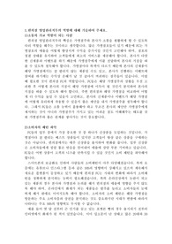 편의점 영업관리직무의 역할에 대해 기술하여 주세요
