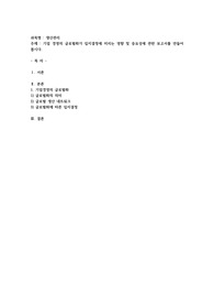 기업 경영의 글로벌화가 입지결정에 미치는 영향 및 중요성에 관한 보고서를 만들어 봅시다