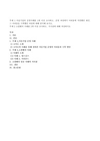 마을기업의 운영사례를 1개 이상 조사하고, 운영 과정에서 어려움에 직면했던 원인