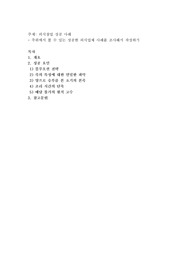 외식창업 성공 사례
