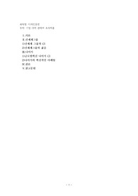 기업 CI에 관하여 조사제출
