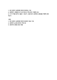 민간 분양가 상한제에 대하여 동의하는 이유