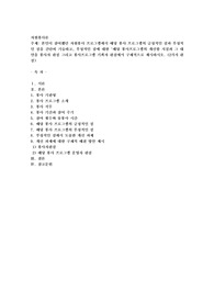 본인이 참여했던 자원봉사 프로그램에서 해당 봉사 프로그램의 긍정적인 점과 부정적인 점을