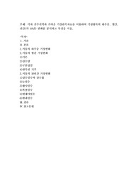 각자 거주지역과 가까운 기상관측자료를 이용하여 기상항목의 하루중, 월간, 년간(약 10년) 변화를 분석