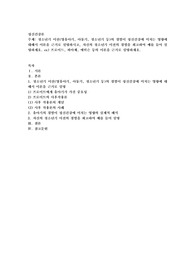 청소년기 이전(영유아기, 아동기, 청소년기 등)의 경험이 정신건강에 미치는 영향