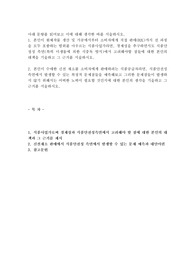 본인이 원예작물 생산 및 가공에서부터 소비자에게 직접 판매(B2C)까지 전 과정을