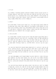연세대학교 일반대학원 기계공학부 학업계획서