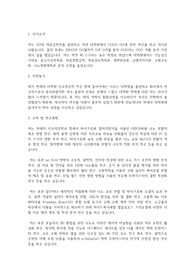 연세대학교 일반대학원 신소재공학과 학업계획서