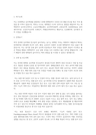 연세대학교 일반대학원 심리학과 학업계획서