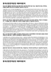 21년도 하반기 한국산업인력공단 데이터분석 직무 합격자소서