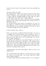 모두투어 여행상품개발직무 합격자기소개서