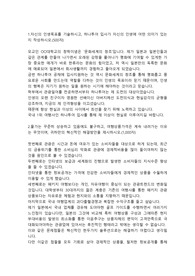 하나투어 여행상품개발직무 합격자소서