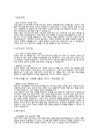 한화호텔&amp;리조트 관광직무 합격자기소개서