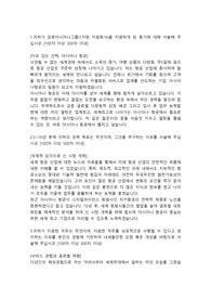 아시아나항공 조종사,승무원 합격자소서