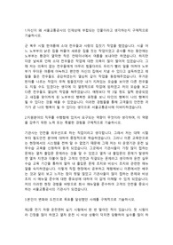 서울교통공사 조종사,승무원 합격자소서