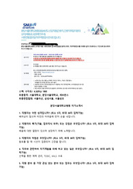 2024 신규간호사 분당서울대학교병원 합격 자소서+AI 답변 (합격인증포함)